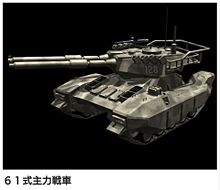 61式主力戦車 プリ画像