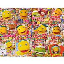 月刊 NHKおかあさんといっしょ　完品　未使用　60冊の画像(未使用に関連した画像)