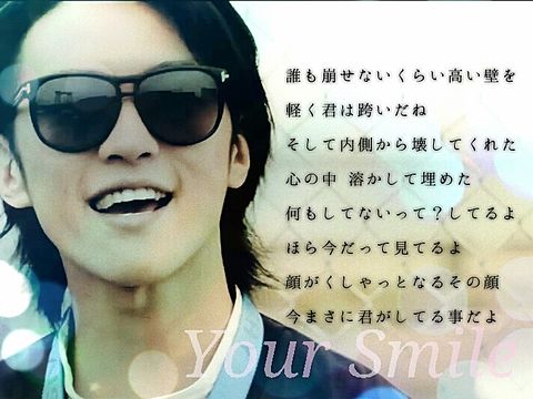 Your Smileの画像(プリ画像)