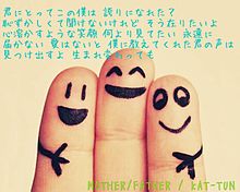 KAT-TUN 歌詞画 MOTHER/FATHERの画像(Motherに関連した画像)