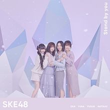 SKE48 Stand by youの画像(Bｙに関連した画像)
