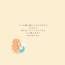 浦島坂田船 ▷▶ Mermaid プリ画像