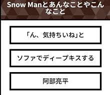 妄想 Snowmanの画像118点 7ページ目 完全無料画像検索のプリ画像 Bygmo