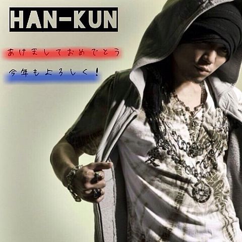 HAN-KUNの画像(プリ画像)