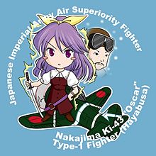 一式戦闘機と依姫の画像(隼 戦闘機に関連した画像)
