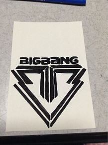 BIG BANG《年賀状》 プリ画像