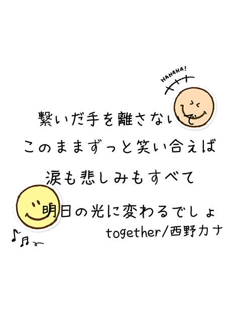 together/西野カナの画像(プリ画像)