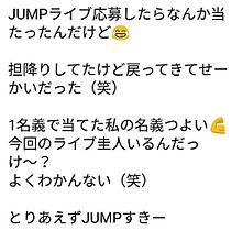 Hey! Say! JUMP ひどい 詳細への画像(ひどいに関連した画像)