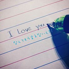 I love you. プリ画像