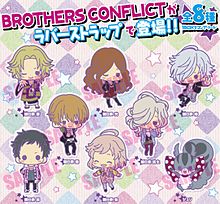 brothers conflict
