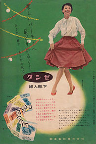 vintage adの画像(グンゼに関連した画像)