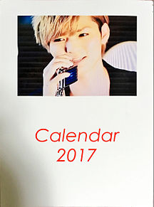 2017年オリジナル薮くんカレンダーの画像(2017年 カレンダーに関連した画像)