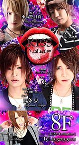 Kiss.Y‐collectionの画像(collectionに関連した画像)