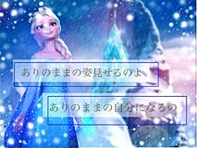 アナと雪の女王の画像(LetItGoに関連した画像)