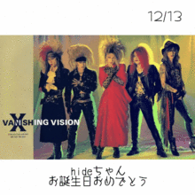 《gif》X JAPAN hideの画像(X JAPANに関連した画像)