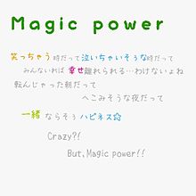 magic power 歌詞の画像(中島裕翔八乙女光に関連した画像)