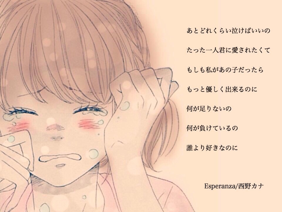 新しいコレクション 切ない 失恋 泣き 女の子 イラスト 最高の画像壁紙日本aghd