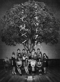 AKB48&&ここがﾛﾄﾞｽだここでとべまゆまゆゆ渡辺麻友の画像(とべに関連した画像)