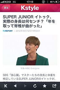 Super Junior 身長の画像13点 完全無料画像検索のプリ画像 Bygmo