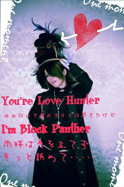 Love Hunter みーちゃんの画像(プリ画像)