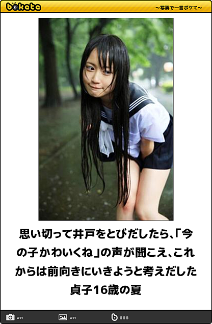 おもしろ 貞子 かわいいの画像16点 完全無料画像検索のプリ画像 Bygmo