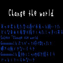 Change the worldの画像(change the world 歌詞に関連した画像)