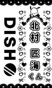 DISH// たくみくんの画像(DISH//たくみに関連した画像)