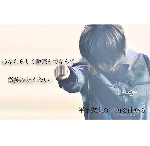 欅坂46 歌詞画像の画像(プリ画像)