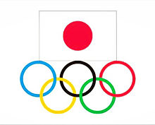オリンピック日本国旗と五輪マークの画像(国旗 日本に関連した画像)