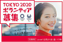 東京オリンピック2020 広瀬すずの画像(東京オリンピック 2020に関連した画像)