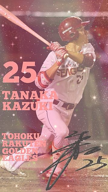 田中和基 Kazuki Tanaka Baseball Japaneseclass Jp