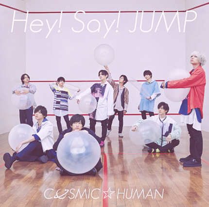 Hey! Say! JUMP ジャケ写の画像(プリ画像)