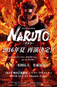 NARUTO☆再演決定の画像(ナルステ サスケに関連した画像)