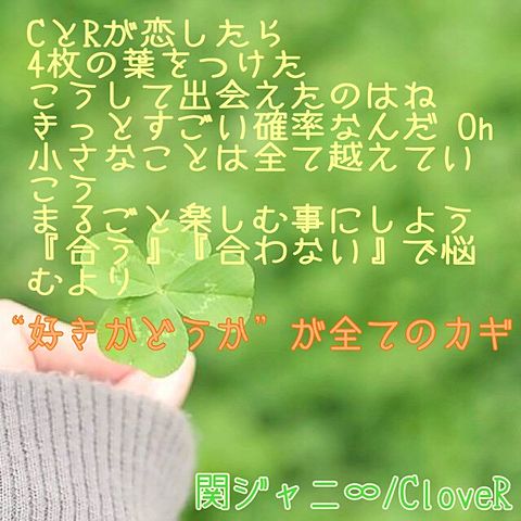 CloveR/関ジャニ∞の画像(プリ画像)
