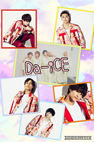 Da-iCE〜！！の画像(君色に関連した画像)