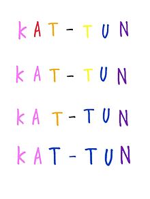 kat-tunの画像(#田中聖に関連した画像)
