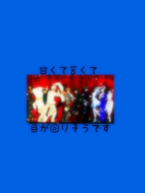 シュガーソングとビターステップ銀魂Ver.の画像(プリ画像)