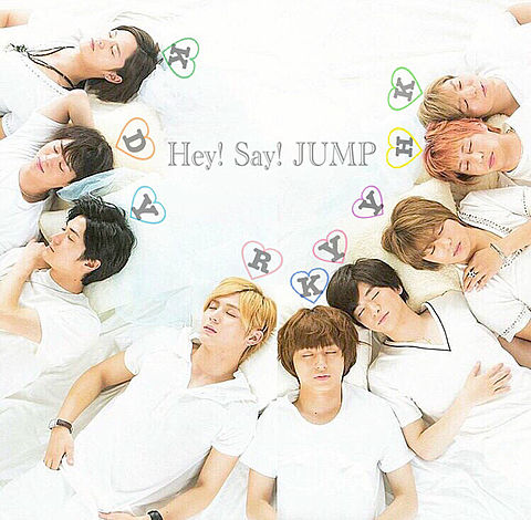 Hey! Say! JUMPの画像 プリ画像