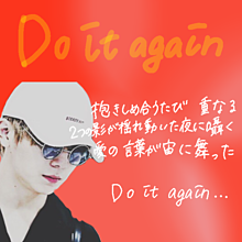 やまだ🍓 Do it again プリ画像