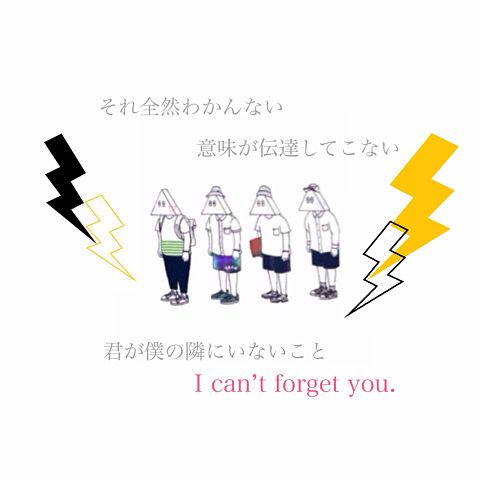 I can’t forget you.の画像(プリ画像)