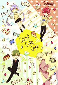 short cake cakeの画像(森下Suuに関連した画像)