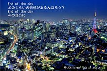 Mr.Children/End of the dayの画像(endに関連した画像)