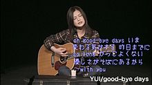 YUI good–bye days プリ画像