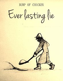 Ever lasting lie  プリ画像