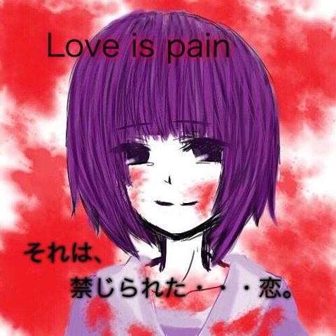 Love is pain〜ソロル それは、禁じられた恋〜の画像(プリ画像)