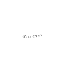 明日への手紙 : 手嶌葵の画像(#明日への手紙に関連した画像)