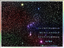 オリオン座の画像73点 完全無料画像検索のプリ画像 Bygmo