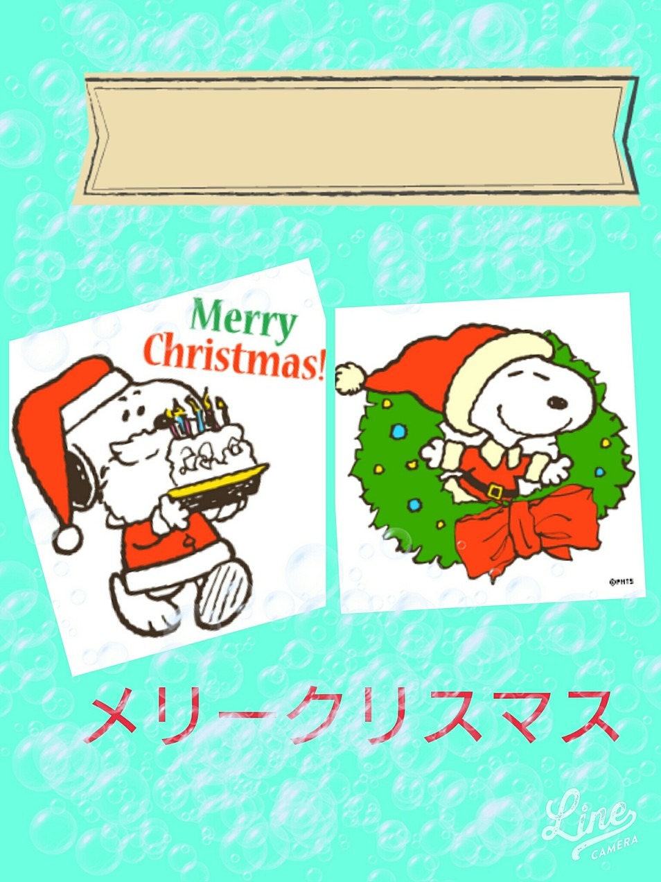 スヌーピー メリークリスマス 完全無料画像検索のプリ画像 Bygmo