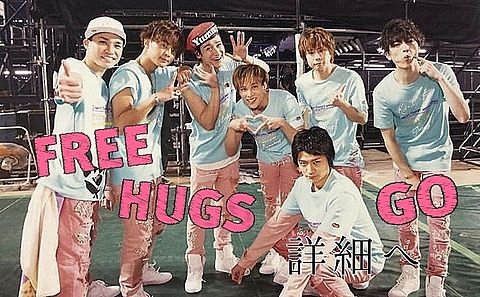FREE HUGS ♡の画像(プリ画像)