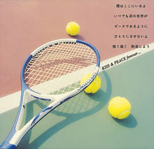 ソフトテニス ラケット ボールの画像点 完全無料画像検索のプリ画像 Bygmo